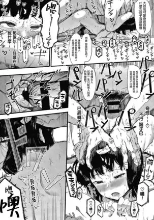 Mebuki ch.1~6 + Omake