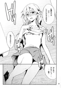 (C81) [P-FOREST (Hozumi Takashi)] Favorite2011 (Various) (Digital)