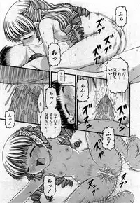 COMIC Shoujo Tengoku 2007-05