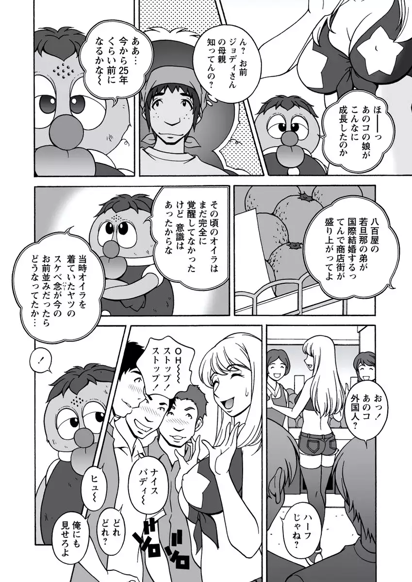 WEB Bazooka Vol.20