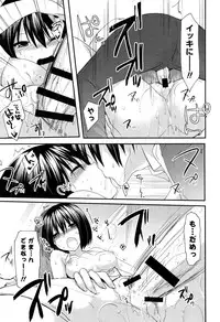 [Itou Nanami] Sharestyle ~Yuina ni Yuuwaku~ [Digital]