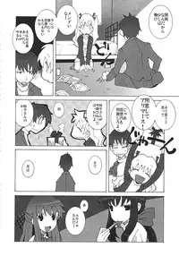 [Various] Kurisumasu Kenpou (Christmas Kenpou) (Kacchuu Musume)