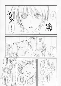 (CR37) [Hi-PER PINCH (clover)] Tama sen (ToHeart 2)