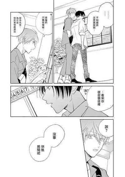 [Arata Licca] Oni Joushi Gokudera-san wa Abakaretai. | 魔鬼上司·狱寺先生想暴露 Ch. 7-12+加笔+13 [Chinese] [Digital]