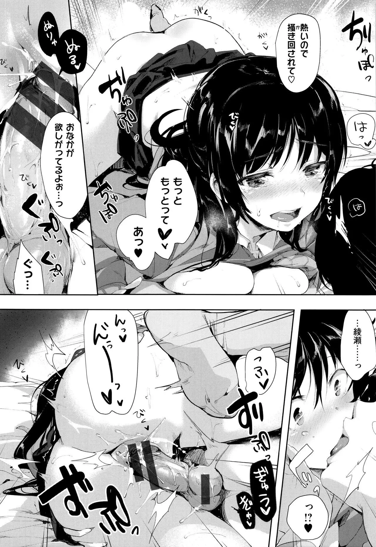 SCANDAL! Limited Edition