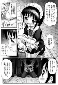 [Kouzu Sousuke] Kodomo Kaikan