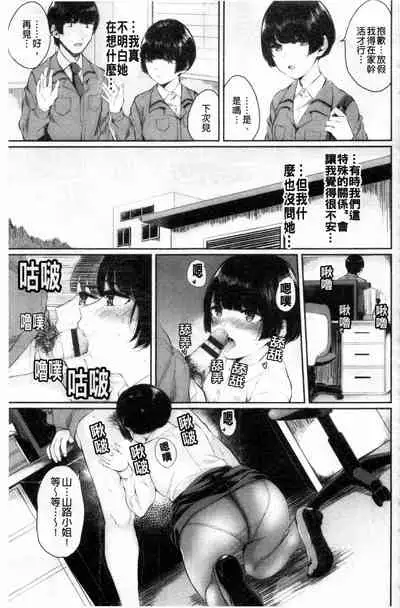 [Yamada Yuuya] Hikage no Hana [Chinese]