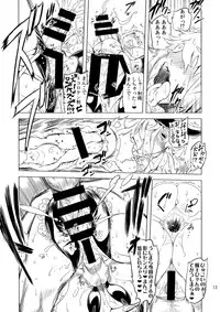 (Futaket 10.5) [Yuugengaisha Mach Spin (Drill Jill)] Kotoni-san to Motto Motto Mesu Maou-chan wo ○○ shitai!!!