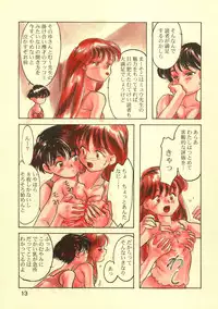 (C55) [Mutekei-Fire (Yuuichi)] Sekai Uki-Uki Daizukan 1998-nendo Ban - The Great Pictorial Guide of 'Uki-Uki' in the World '98 Edition (Various)