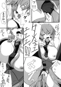 (C81) [Megurumi (Nemoto, Teckei)] San-chi o Taisetsu ni (Chaos Code)