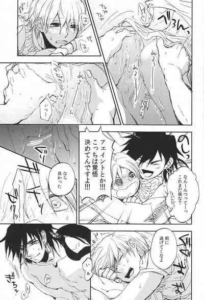 [Microcrack (Toge)] Pink Amethyst (Magi: The Labyrinth of Magic)