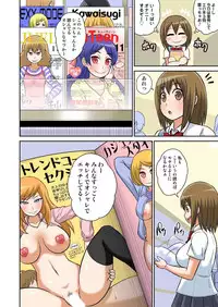 [Iguchi Sentarou] Classmate to Ecchi Jugyou 7 [Digital]