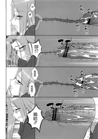 (C77) [Gachinko Shobou (Kobanya Koban)] Yappari Rider wa Eroi na 8 