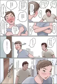 [Zenmai Kourogi] Haha wa Odoru 2 -Hiru no Haha Yoru no Mask- [Chinese] [魔劍个人汉化]