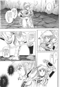 [Cyclone (Reizei, Izumi)] STAR TAC IDO ~Youkuso Haja no Doukutsu he~ Zenpen Download edition (Dragon Warrior: Dai's Great Adventure) [Digital]