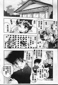 [Sayuki] Reikai Ingi - Lecherous Playing in the Other World [Chinese]