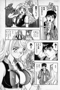 [Kasumiarisa] Model of your job ACT.03 (Misukori half theater big tits chan May 2001 issue)