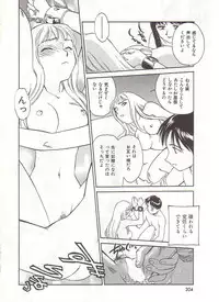 [Suehirogari] Circle