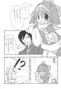 (COMITIA60) [Sagamani (Sagami Inumaru)] Frozen Punch! (Ecoko)