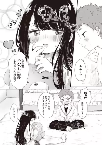 COMIC X-EROS #84