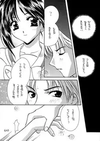 [Takara no Suzunari (Kouno Yukiyo)] Mado no Tomo 1 gou (With You ~Mitsumete Itai~)