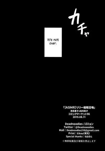 Lily Saimin Shoukan | 【ASMR】Riri's Hypnotic Seduction