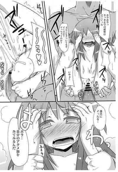 Guriguri ＠ Griselda