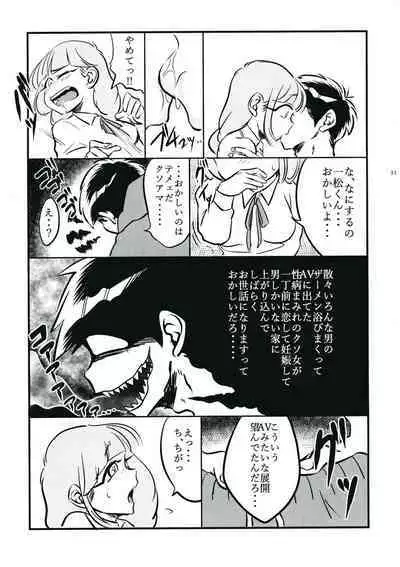 [syakasyakapotete (shakata)] oyashirazu oni wa uchi (Osomatsu-san)
