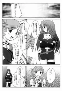 (CR33) [Kohakutei (Sakai Hamachi)] Tipsy Rouge (Kiddy Grade)