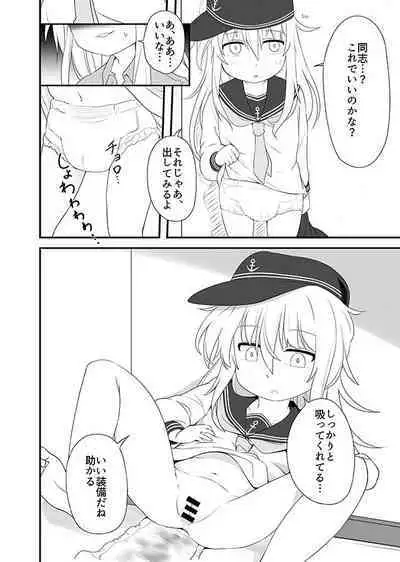 [Fuji Sengendou (Various)] Omutsu Goudou Bo (Kantai Collection -KanColle-) [Digital]