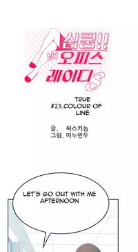 My Office Ch.1-30 (English) (Ongoing)