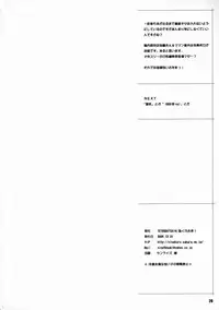 (C77) [TETRODOTOXIN (Nise Kurosaki)] BAKUNEW2 (Bakuman)