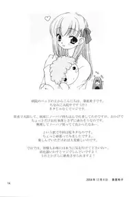 (C67) [Nagasaki-inter (Masutabe Kokemaru, Sou Akiko)] Christmas Rose (Fate/stay night)