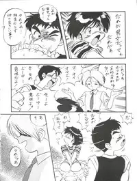 (C49) [ALPS (Various)] LOOK OUT 35 (Various)