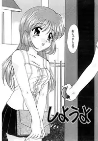 [Kurokawa Mio] Moeru! Houkago [Digital]