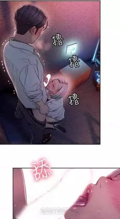 恋爱大富翁 （作者：朴亨俊） 官方中文 1 - 3 (连载中）