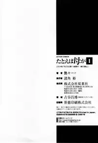 [TsuyaTsuya] Tatoeba Haha Ga 1 [English] [Sei-Jin]