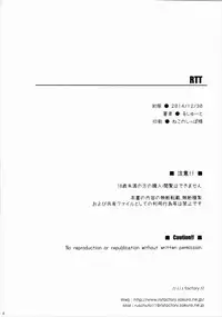 (C87) [r.i.s factory (Ruschuto)] RTT (THE IDOLM@STER)