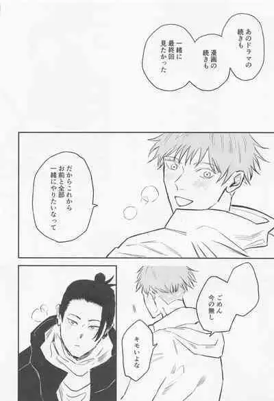 Futari - My one and only