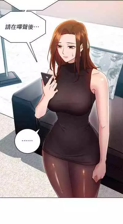 【周二连载】继母的朋友们(作者:Red-A&頸枕) 第1~71话