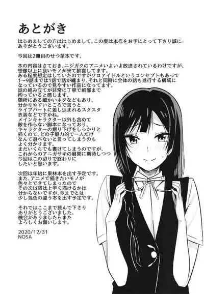 Oshioki no Houkago | Afterschool Punishment