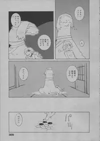 [Dowman Sayman] Yorinuki Suibaku-san