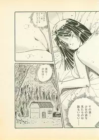 [Uchiyama Aki] Abunai Chaidoru