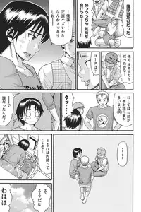 [Hatch] Otome no Wareme [Digital]