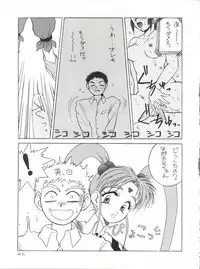 (CR14) [Team Plus-Y (Various)] Plus-Y Vol. 11 Konpeki no Tsukiyo (Tenchi Muyo!)
