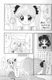 (C50) [Cherry Blossom (Fujiwara Yumi)] Kokumin No Omocha Shin Hatsubai! (Kodomo No Omocha)