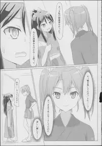 (C88) [ifpark.com (ifpark)] Katsuragi to Zuikaku to (Kantai Collection -KanColle-)