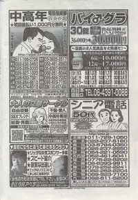 Monthly Vitaman 2007-08