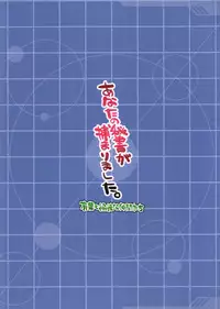 [Alpha to Yukaina Nakamatachi] Anata no Hisho Ga Tsukamarimashita (Gundam 0079 Card Builder)