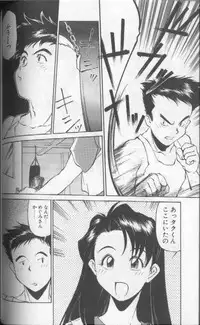 [Fuji Katsupiko] Piko Piko World 1